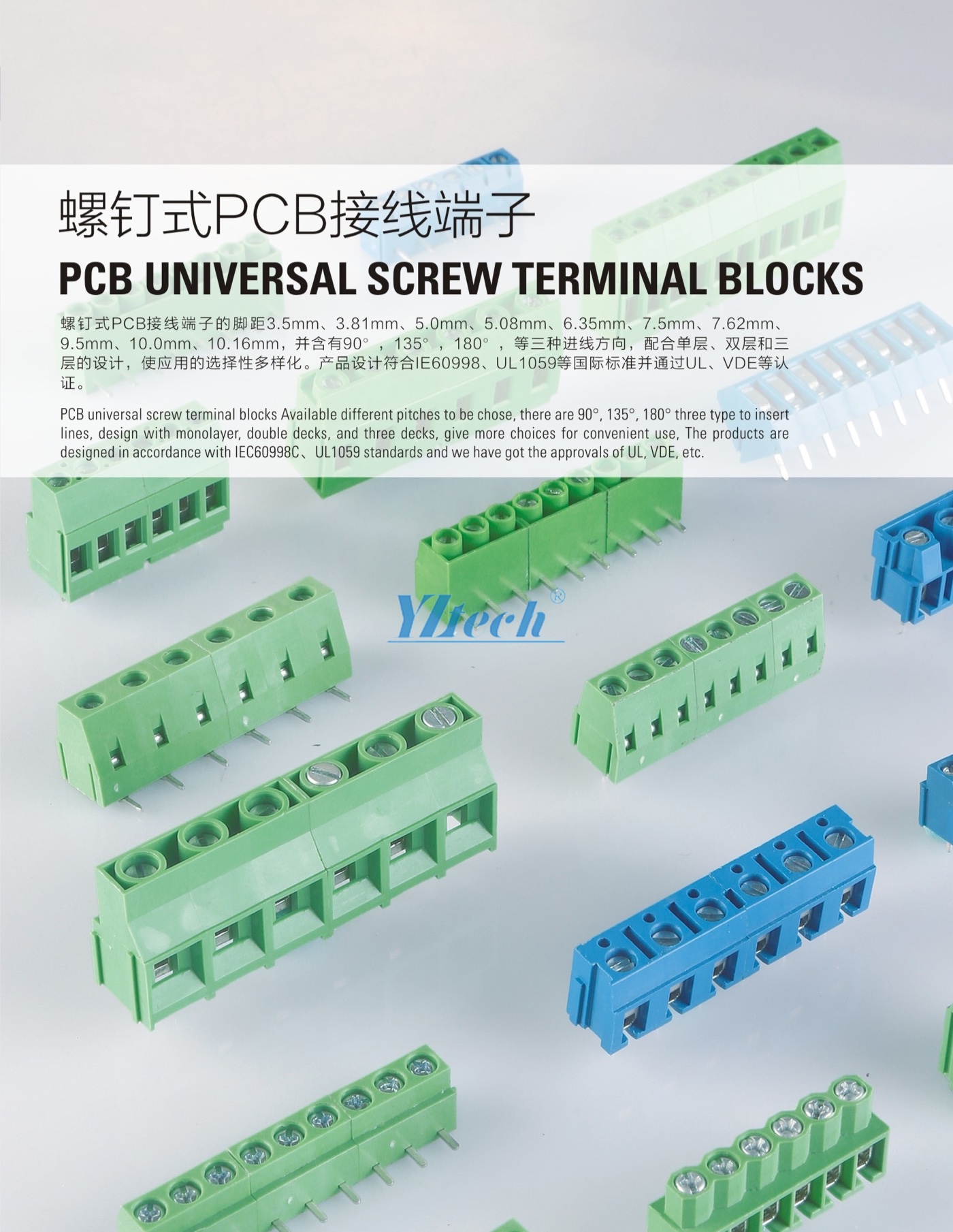 了解这些 才能知道接线端子的未来趋势