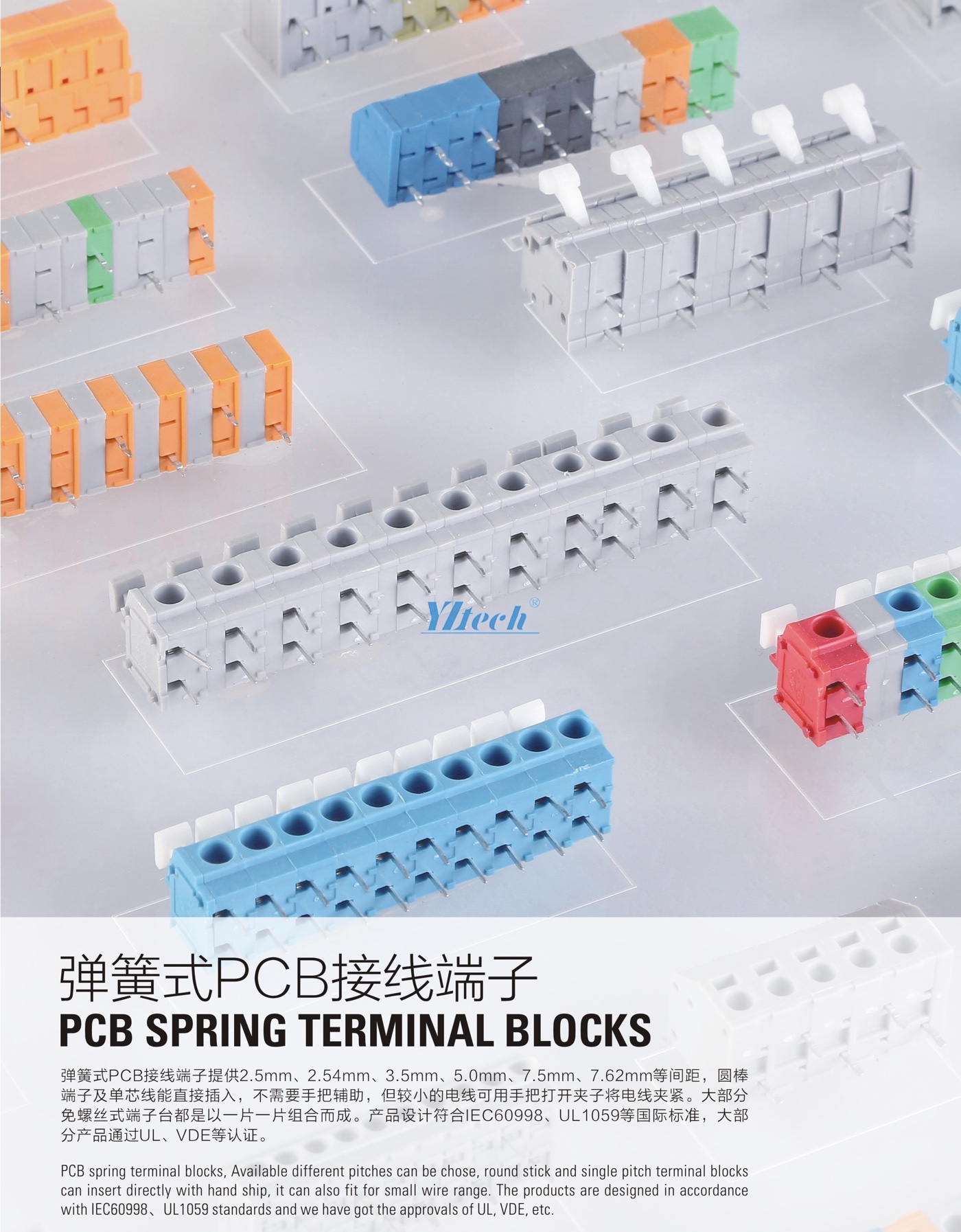 接线端子有哪些品种？